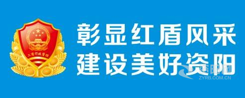 扩逼塞内衣资阳市市场监督管理局